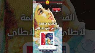 Al Fanana Fatima  La Taille Howa La Taille   الفنانة فاطمة لاطاي هوا لاطاي chaabi cha3bi [upl. by Atirrehs877]