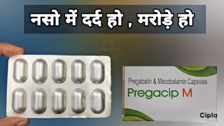 pregabalin and methylcobalamin capsules ip pregacip m  pregabalin and methylcobalamin capsules ip [upl. by Eixel]