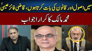 Mohammad Malick Views On Qazi Faez Isas Statement  Madd e Muqabil  Neo TV  JE2W [upl. by Vona931]