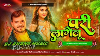 Pari Lagelu Dj remix song pari lagelu  pramod premiinsta trendingsong [upl. by Los]