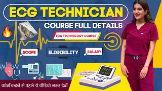 ECG Technician Course  ECG Technology Course Full Details  Salary  Scope  ECG कोर्स कैसें करे [upl. by Anesor]