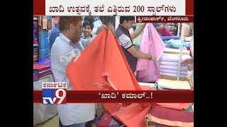 Khadi Utsav 2018 Begins in Bengaluru People Enjoying [upl. by Ellon]