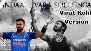 Kanda Vara Sollunga Virat Kohli Version  Karnan  Virat Kohli  WhatsApp Status [upl. by Anirhtak]