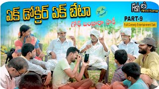 Ek Digrir Ek Beta Saki9 ll Banjara Full Comedy Entertainment Saki ll Fish Vinod Kumar New Comedy [upl. by Aivizt]