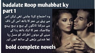 most romantic novels in Urducomplete romantic novelspart 1Urdu novels stories [upl. by Thorne]