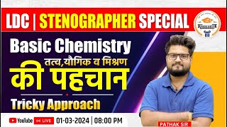 General Science  Basic Chemistry  तत्व यौगिक एवं मिश्रण  RSSB LDC amp Stenohrapher By Pathak Sir [upl. by Ahsea33]