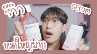 review ✨ รีวิว SNP Prep Serum เซรั่มเพิ่มน้ำ 💦 ขวดใหญ่มาก   nusyeon [upl. by Thanh]