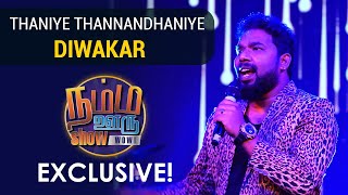 Thaniye Thananthaniye song  Diwakar  Namma Ooru Show Exclusive [upl. by Ervine888]