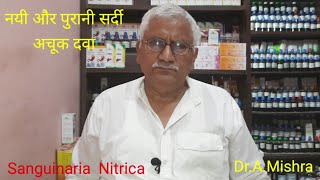 Sanguinaria Nitrica नयी और पुरानी सर्दी की अचूक दवाDrAMishra [upl. by Allicserp]