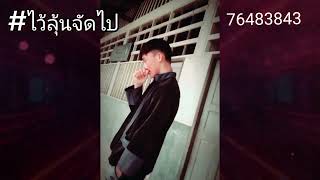 DJ xav kom dig muag lag ntseg สายปาร์ตี้🍻🚀🚀 [upl. by Rolan]