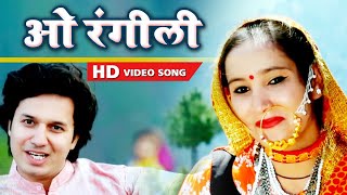 Fully HD Kumaoni Song 2017  O Rangili Dhana  By Jitendra Tomkya [upl. by Aserehs634]