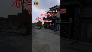 5 Marla House Design in Pakistan  House for Sale in S M D Homes Faisalabad azhariqbalchadhar [upl. by Nossyla]