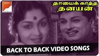 Back To Back Video Songs  Thayai Katha Thanayan Movie  MGR B Saroja Devi  South Video Songs [upl. by Sauncho672]