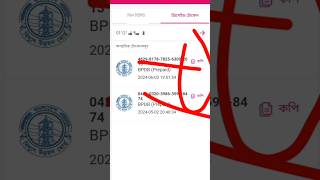 How to get Electricity Bill token ।। বিকাশে বিদ্যুৎ বিলের টোকেনের SMS না আসলে পাওয়ার উপায়। [upl. by Cookie]