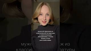 книжный тгк краш печорина печатает… книги booktube booktok буктюб books книжныйблог [upl. by Masterson]