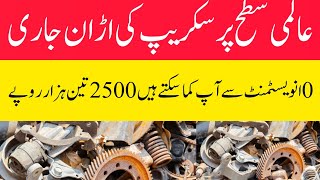 copper scrap market in delhi how to start a scrap metal business zero investment business ideas [upl. by Menedez91]