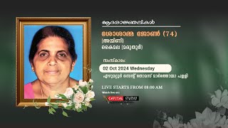 SOSAMMA JOHN AMMINI  74 Kaimala Maruthoor  FUNERAL SERVICE capitalstudio funeral [upl. by Aitel]