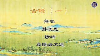 文讀圜視頻合輯（一） [upl. by Linis]