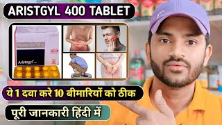 Aristogyl 400 tablet use dose benefits and side effects full review in hindi [upl. by Cirenoj]