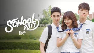 School 2017 Hindi Dubbed Part 05  New Korean Drama [upl. by Freda]