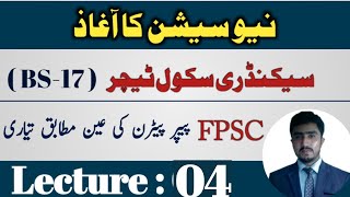 Fpsc SST Female jobs test  secondary school teacher test preparation  English grammar lecture 04 [upl. by Terrene]