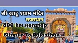 Khatushyam Baba ka bulawa aa gya 🙏  Sitapur To Rajasthan part 1 [upl. by Acissej]