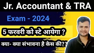 Jr Accountant amp TRA Exam 2024 ll 5 Feb 2024 स्टे  क्या Exam 11 Feb को होगा llJRA TRA [upl. by Alcinia]