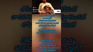 Ralipoye Puvva Neku Ragalenduke  SongLyrics  Matrudevobava  Nassar  Madhavi [upl. by Amilas]