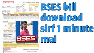 BSES Rajdhani bill download online BSES bill kaise nikale [upl. by Ainna224]