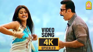 Pathukulle Number  4K Video Song  பத்துக்குள்ளே நம்பர்  Vasool Raja  Kamal Haasan  SNeha [upl. by Akinorev]