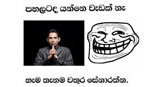 Chathura Senarathne Funny Compilation [upl. by Coplin]