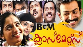 Classmates Movie BGM  Prithviraj sukumarKavya madhavan [upl. by Tezzil]