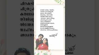 Konji Konji Vilikkunna HD Lyrics Status💕 mohanlal malayalamlyrics malayalamlyrical lyricsstatus [upl. by Basset262]