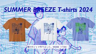 Tシャツ売ります [upl. by Hanna]