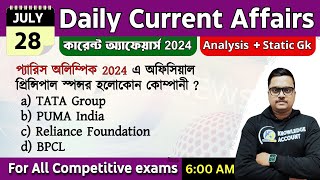 28th July 2024  daily current affairs in Bengali  কারেন্ট অ্যাফেয়ার্স 2024 knowledge account [upl. by Thurmann]