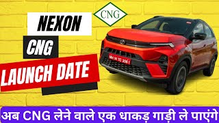 Tata Nexon CNG Launch Date 🔥  Brezza CNG लेने वाले ध्यान से सुने [upl. by Daph]