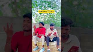 Ap ￼drinkers ￼🍻 apdrinkers comedy funny telugucomedy trendingvideo [upl. by Frazier]