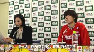 皇后杯（オールジャパン2013）女子準決勝 記者会見 [upl. by Nodaj]