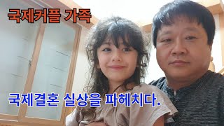 국제커플  국제결혼 실상을 파헤치다 우즈베키스탄 한국 [upl. by Templa846]