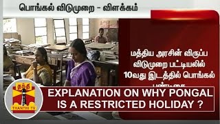 Explanation on Why Pongal is a restricted holiday  Thanthi TV [upl. by Carly]