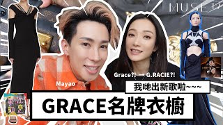 【直擊】闖入Grace王君馨衣櫃 Jimmy Choo親身為Grace做婚鞋 終於買到等咗4年嘅dream bag💖 [upl. by Neveda]