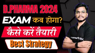 DPharmacy 2024 । Exam कब होगा । Exam 2024 की तैयारी कैसे करे । Best Study Strategy । DPharma Exam [upl. by Atikaj]