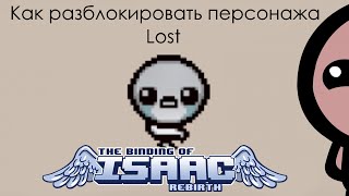 The Binding of Isaac Rebirth Прохождение 02 quotШикарная грива но где дамагquot [upl. by Nylyrehc]