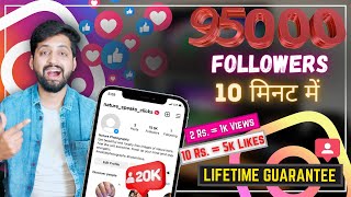 Instagram Par Follower Kaise Badhaye  SMM Panel Instagram  Instagram Growth Trick [upl. by Drucilla107]