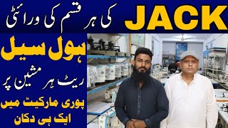 Jack China No1 Barind All industrial New amp uesd Sewing Machine kaj 781 Overlock low price Lahore [upl. by Scherman593]