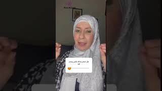 هل تشعر بحاله نقص وعدم ثقه ؟؟ الان تواصل مع المستشاره الكوتش رنا نعواش 971 50 429 9758 اكسبلور [upl. by Esbenshade]