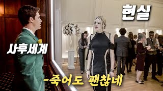 2033년 인간들이 만들어낸 “천국”의 모습 [upl. by Butta337]