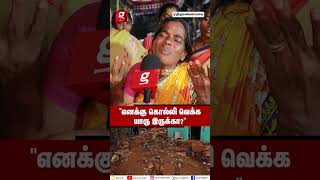 😭 நான் இனிமே என்ன பண்ணுவேன் 💔 கண் கலங்கியே தாய் 🥺 Thiruvannamalai Land Slide  Fengal Cyclone [upl. by Mcilroy]