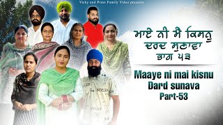 Maye ni mai Kisnu Dard Sunawa53  New Punjabi Video 2024 Preet Sandeep Vicky Kawal Emotional Video [upl. by Rudin]