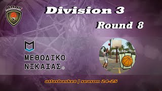 Atlasbasket  Div 3Round 8  ΜΕΘΟΔΙΚΟ ΝΙΚΑΙΑΣ VS SAN ANDREAS [upl. by Halsted]